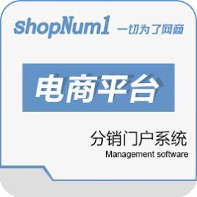 【ShopNum1分销门户系统】免费在线试用_电商平台_软件库_选软件网
