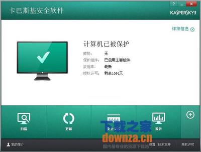 卡巴斯基安全软件 14.0.0.4651中文免费版