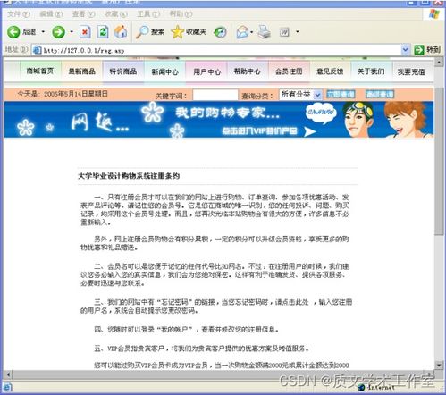 asp.net 网上购物系统的设计与实现 论文 源码 nueve